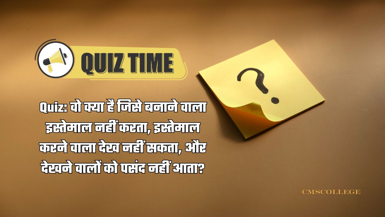 gk quiz in hindi