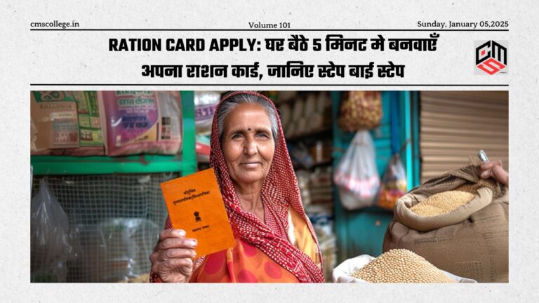 how to Ration Card apply at home in just 5 minutes