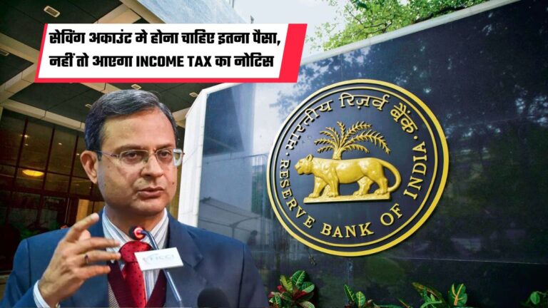 rbi rules savings account transaction limit