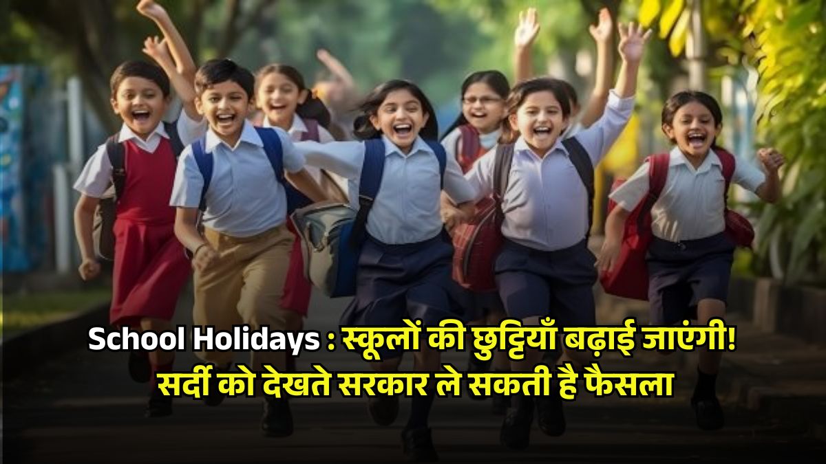 school holidays haryana