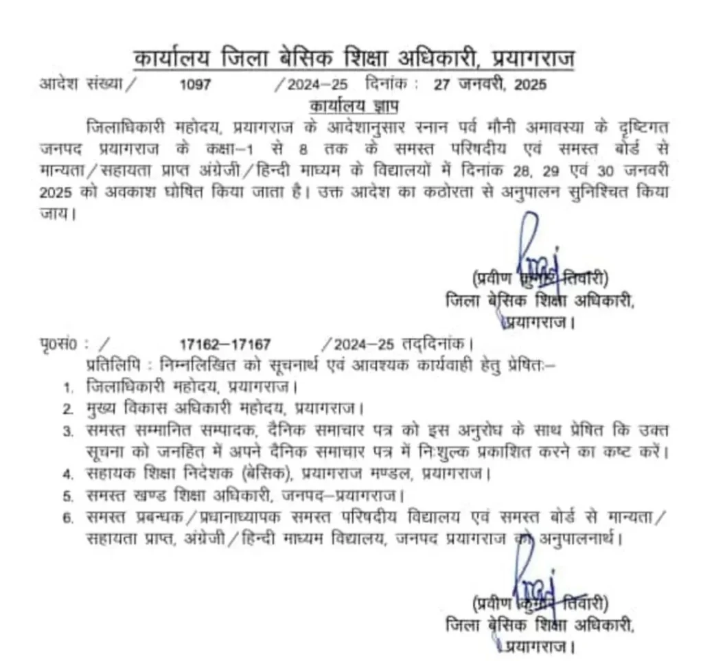 schools closed in prayagraj