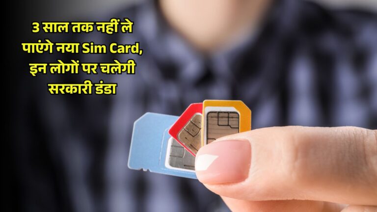 sim card cyber security rules 2025