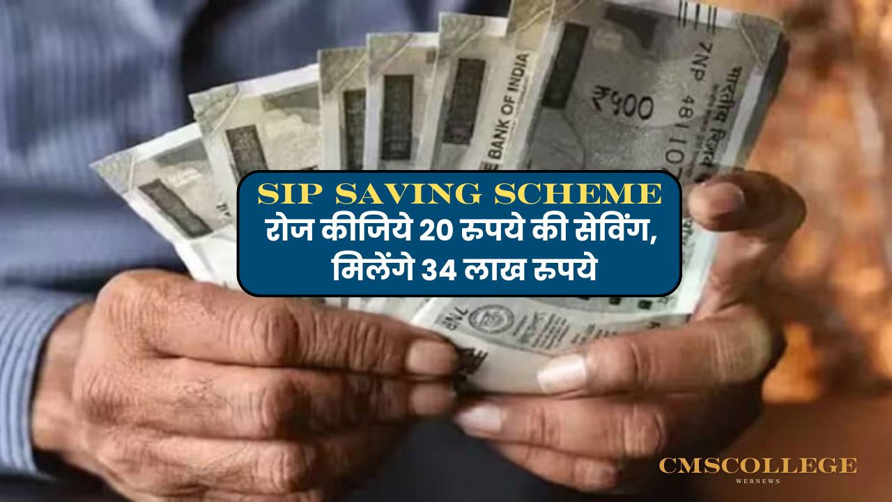 SIP Investment Plan for ₹20 Daily to Build ₹34 Lakh Fund