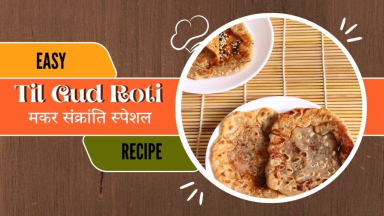 til gud roti recipe makar sankranti special