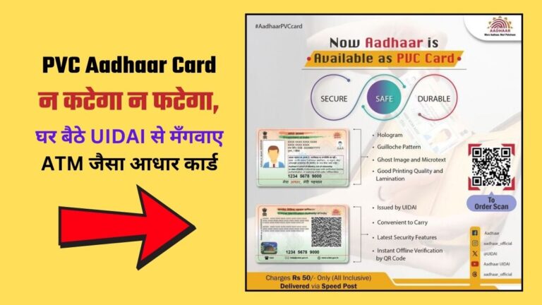 pvc aadhaar card uidai