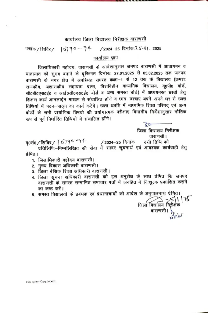 varanasi school closed order