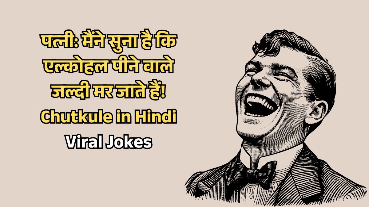 hindi chutkule