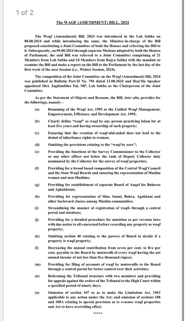 waqf amendment bill 2024