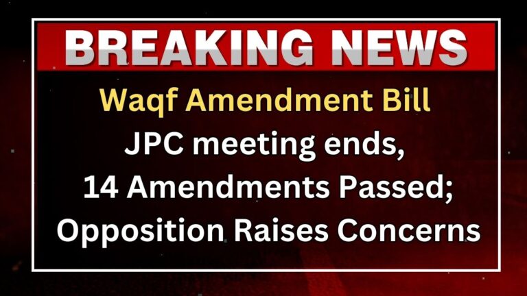 Waqf Amendment Bill: JPC meeting ends, 14 Amendments Passed