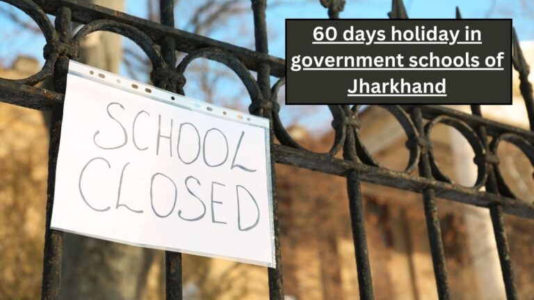 60 days holiday in government schools of Jharkhand