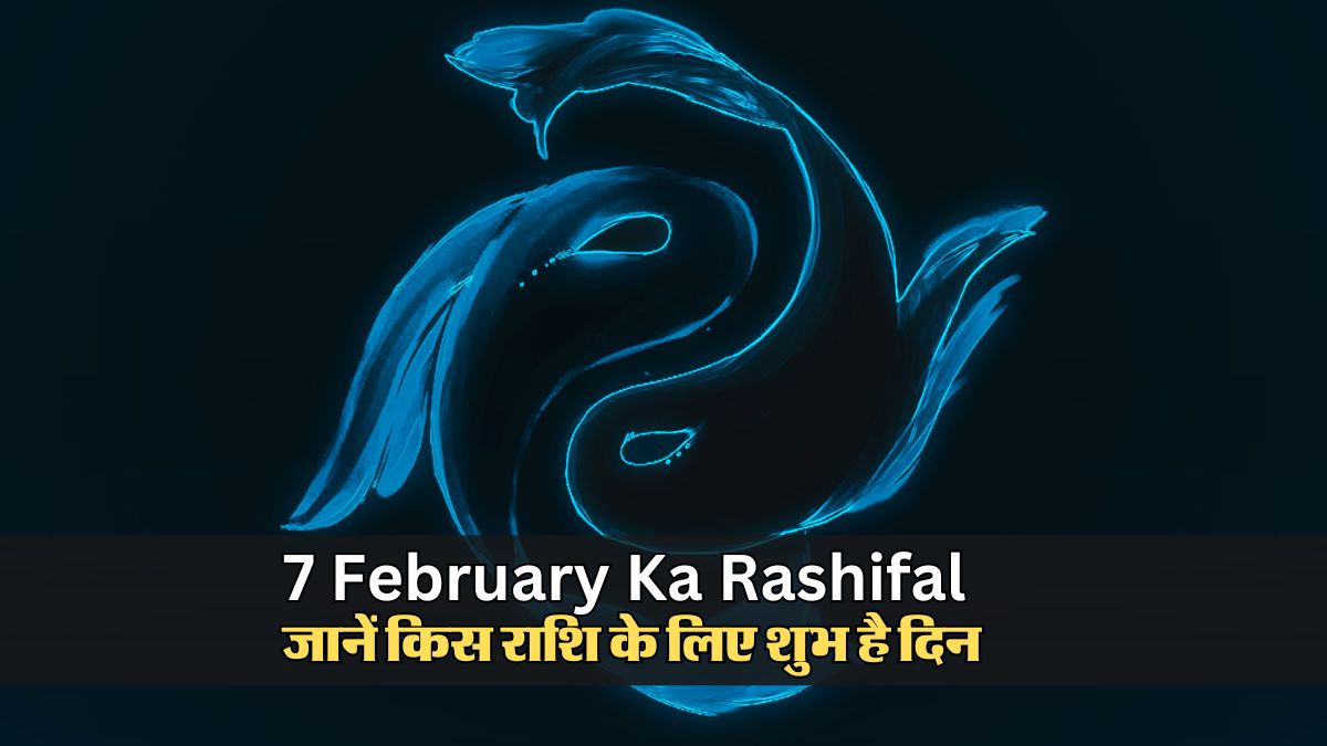 7 february ka rashifal