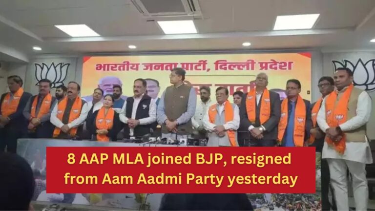 aam aadmi party 8 mla joins bjp