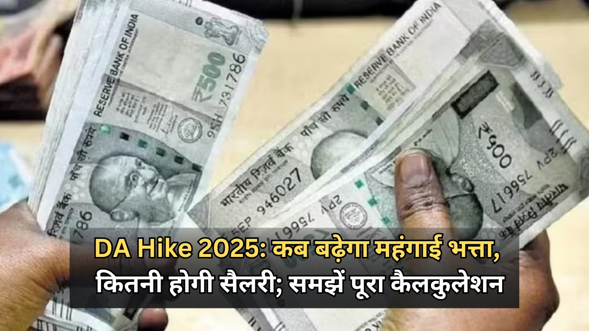 7th pay commission da hike 2025