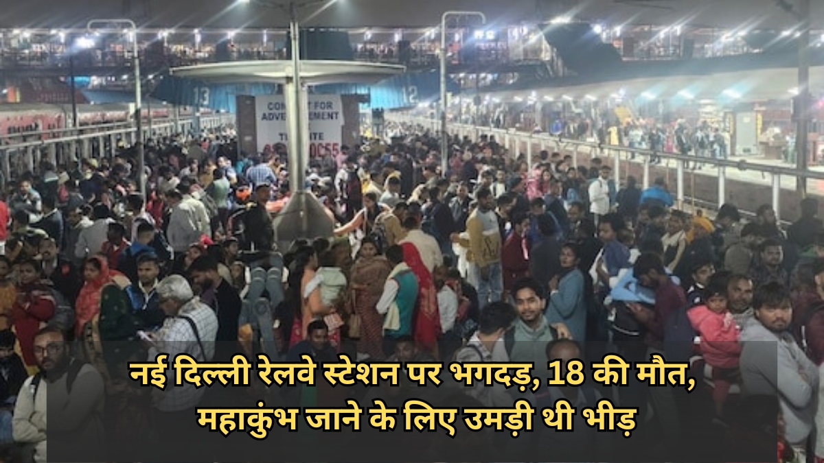 new delhi railway station stampede