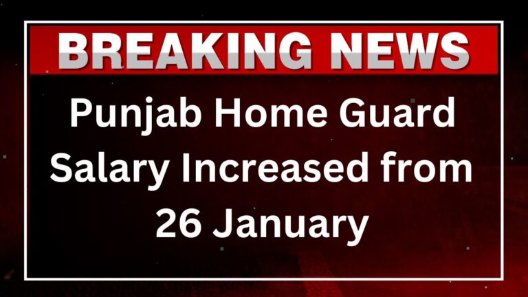 Punjab Home Guard Salary Increased