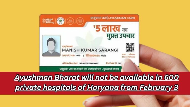 ayushman bharat scheme haryana