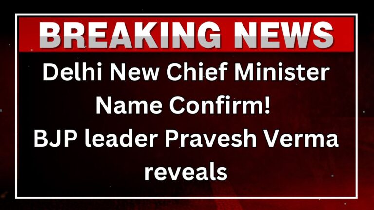 Delhi New Chief Minister Name Confirm!