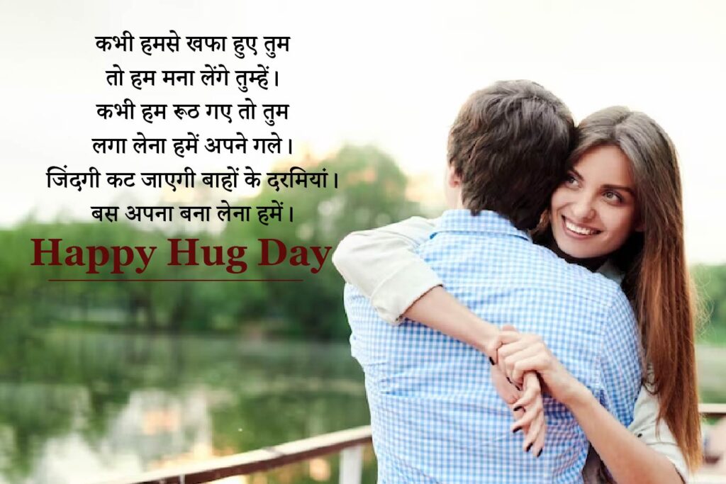 hug day images