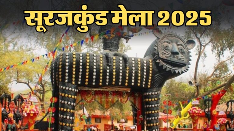 surajkund mela 2025 7 feburary