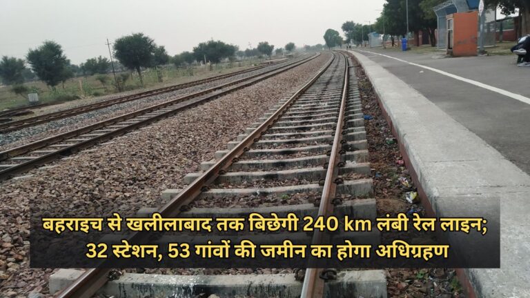 240 km new railway line Bahraich to Khalilabad