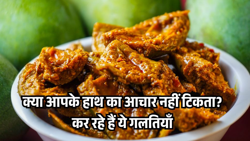 Achar store karne ka best tarika