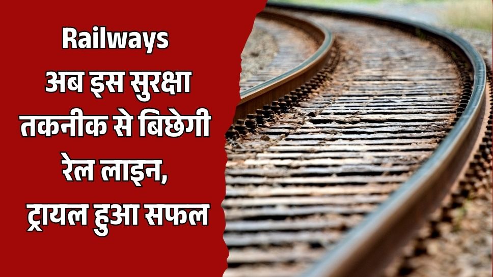 dual detection technology railways news