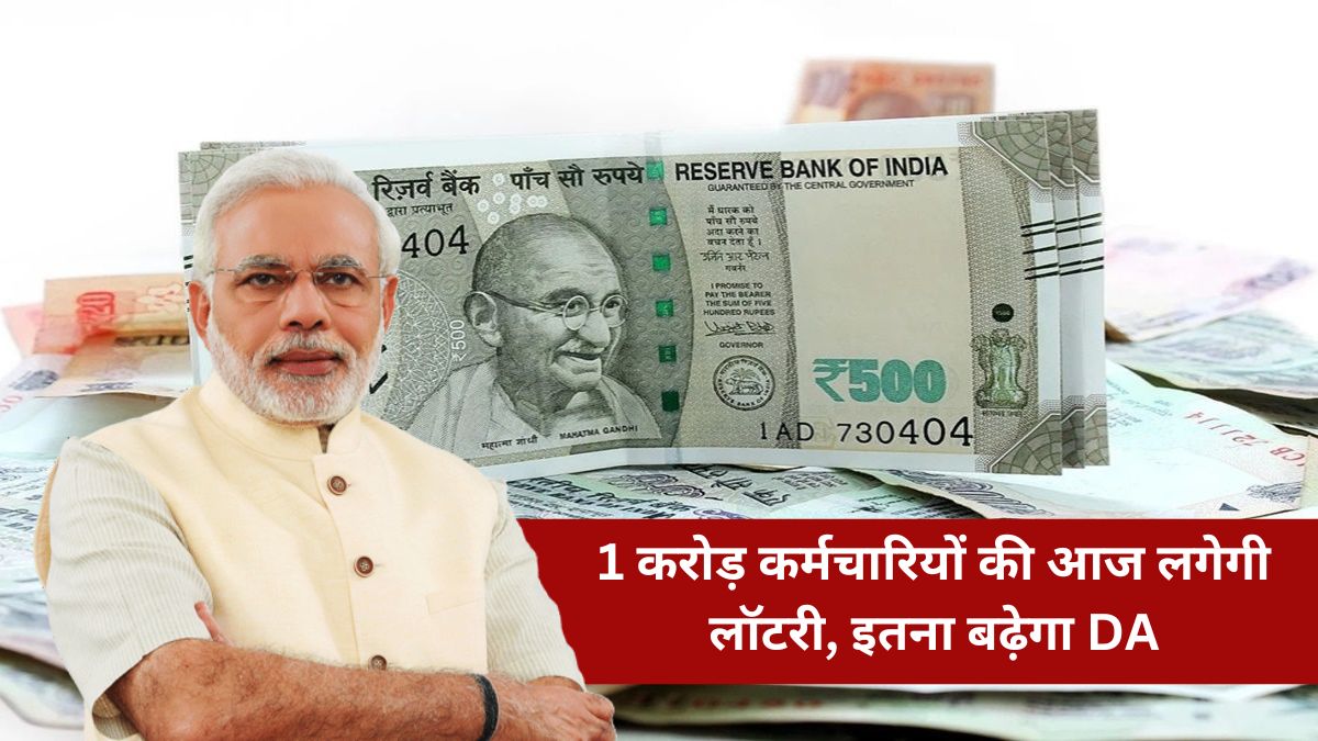 7th pay commission da hike news