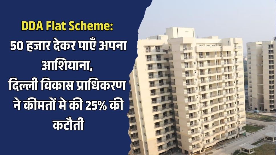 dda flat scheme 2025