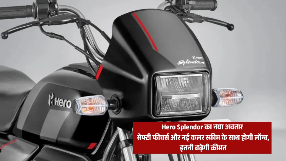 hero splendor