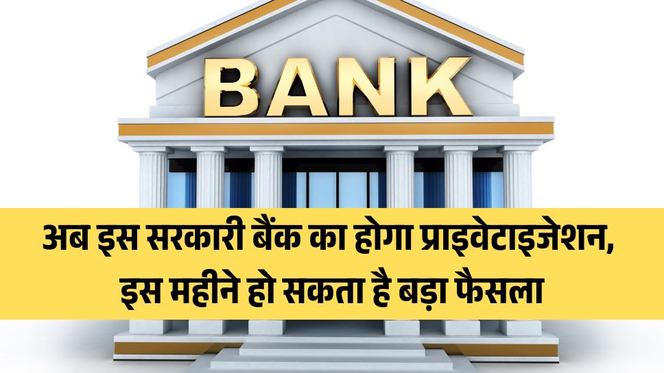 idbi bank privatisation