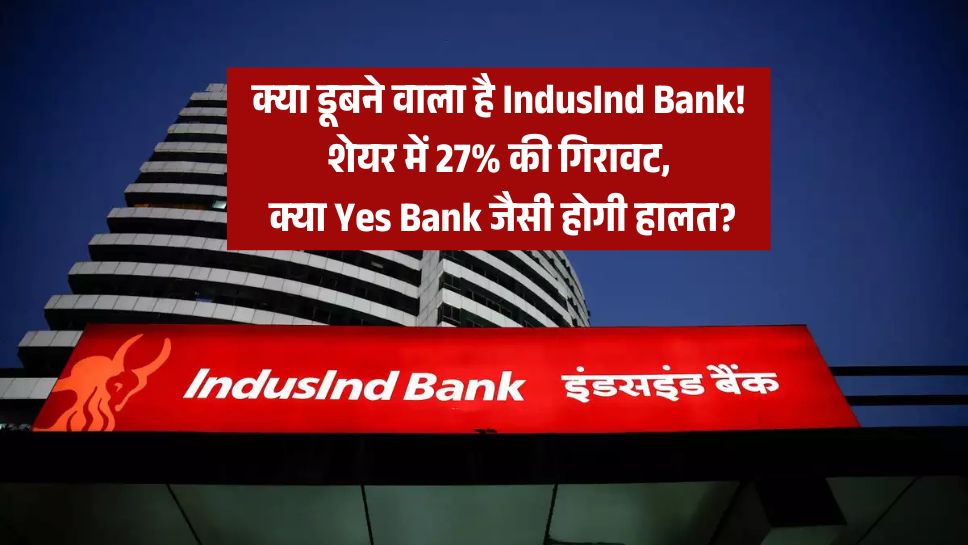 indusind bank news