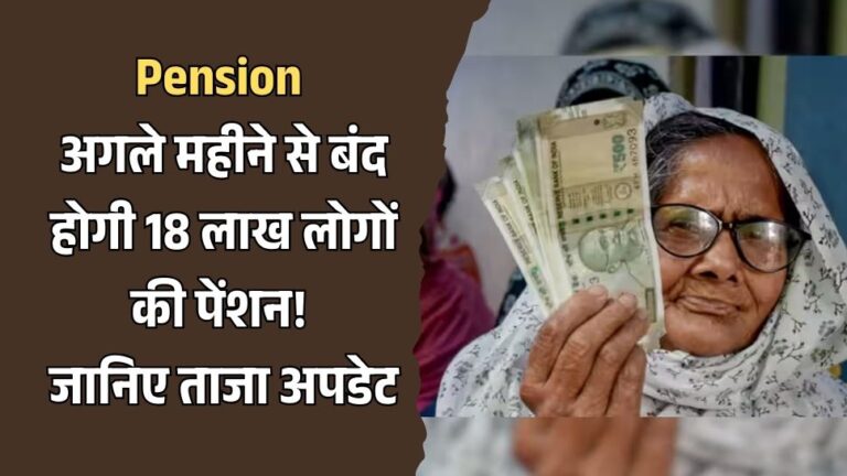 rajasthan pension closed