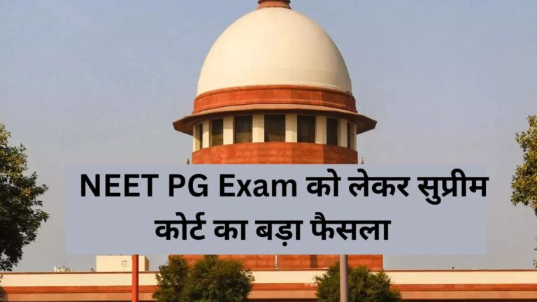 NEET PG Exam Date Update 2025