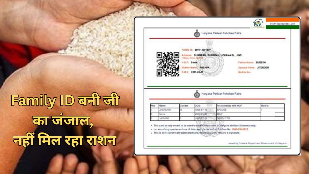 family id haryana